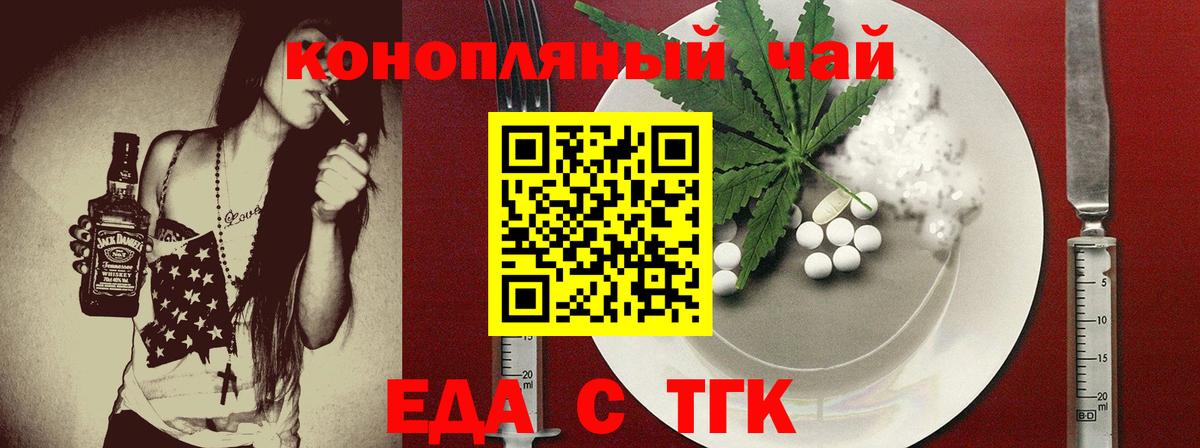 Canna-Cookies марихуана  Вход с VPN  Новокузнецк 