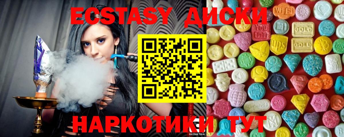 ЭКСТАЗИ  Вход с VPN  Экстази таблы  Новокузнецк  ЭКСТАЗИ XTC 