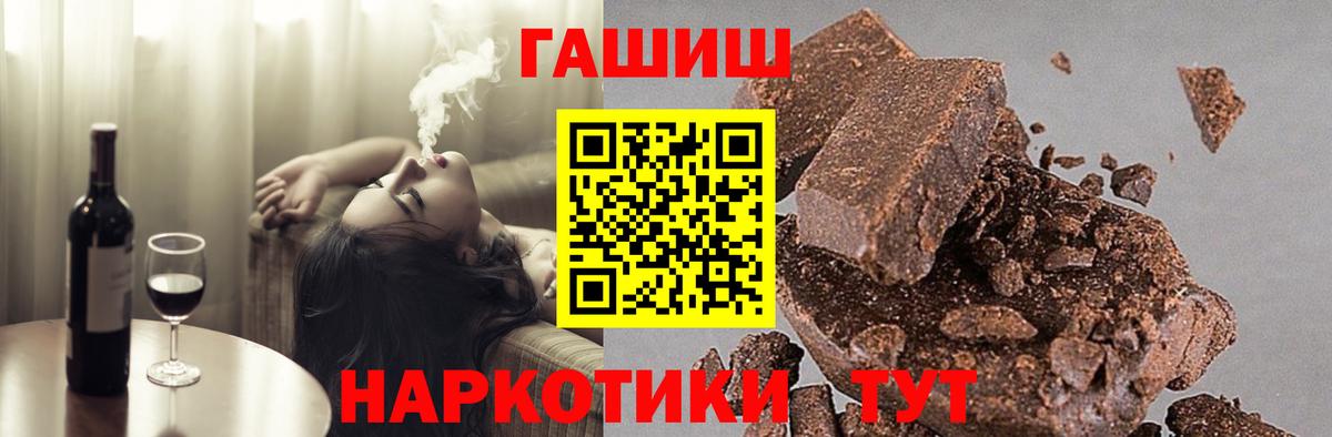 Новокузнецк  Гашиш хэш  Вход с VPN 