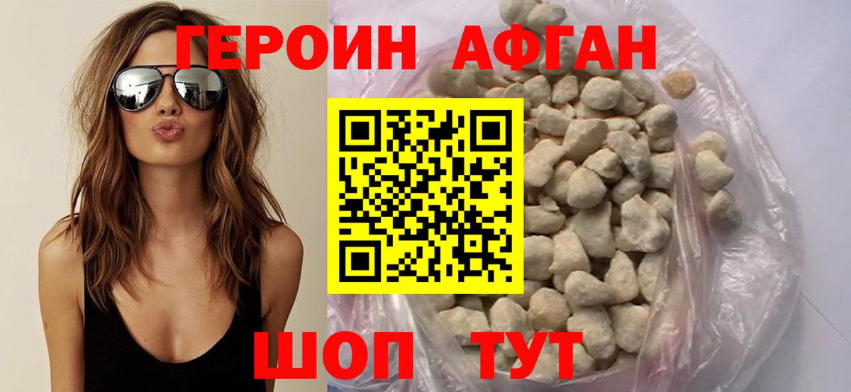 Новокузнецк  Героин Heroin  Вход с VPN 
