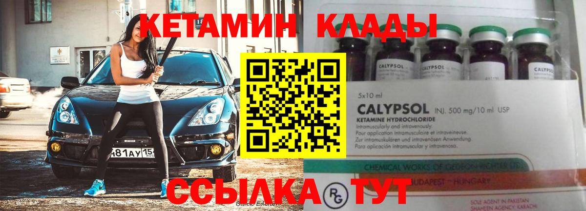 Новокузнецк  Кетамин VHQ  КЕТАМИН ketamine  mega зеркало  Вход с VPN 