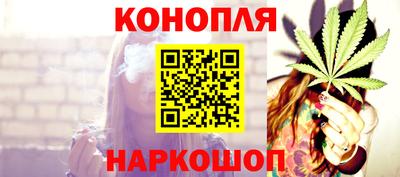 каннабис Комсомольск-на-Амуре