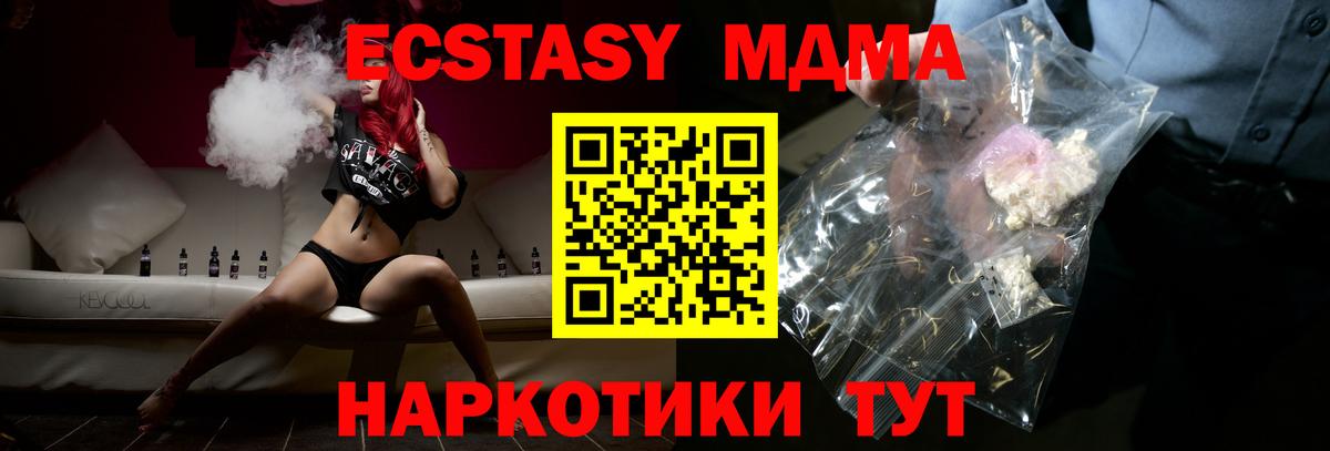 MDMA молли Новокузнецк