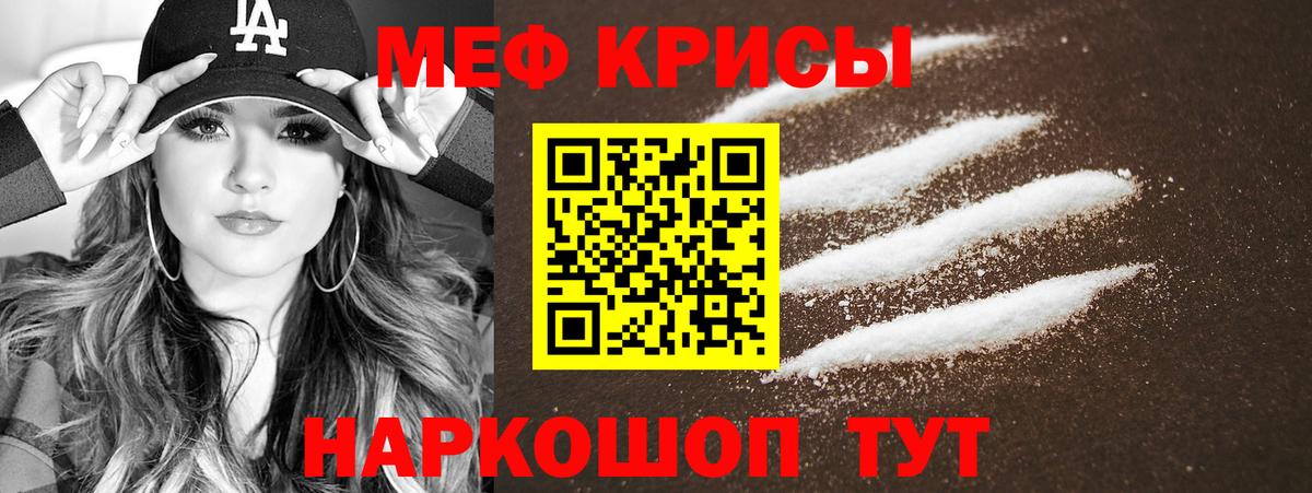 Мефедрон мука Новокузнецк