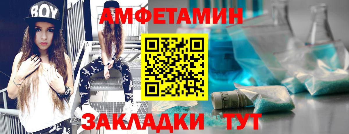 Новокузнецк  МЕТАМФЕТАМИН пудра  Первитин  Вход с VPN 