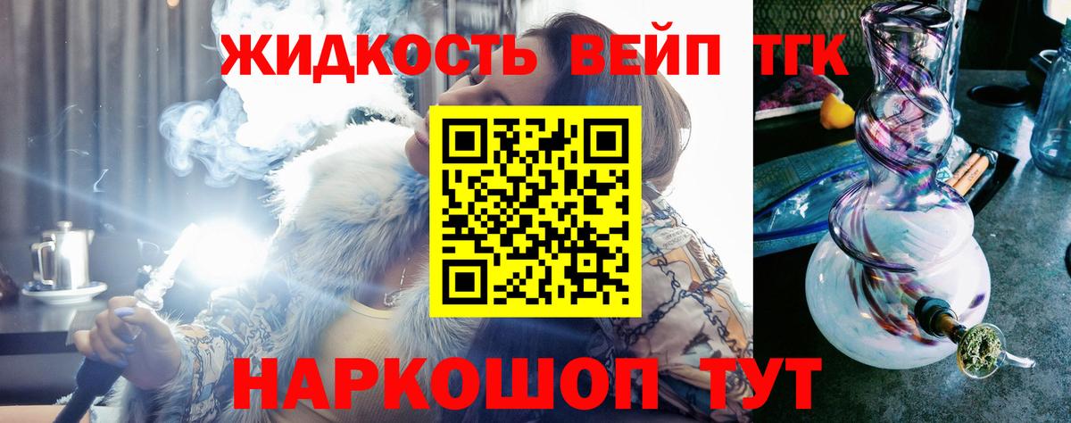 ТГК THC oil  ТГК вейп с тгк  Новокузнецк  Вход с VPN 